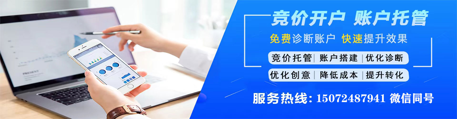 泸溪推广竞价
