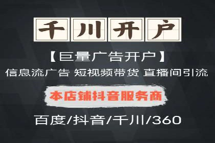 信息流广告开户案例分析及技巧